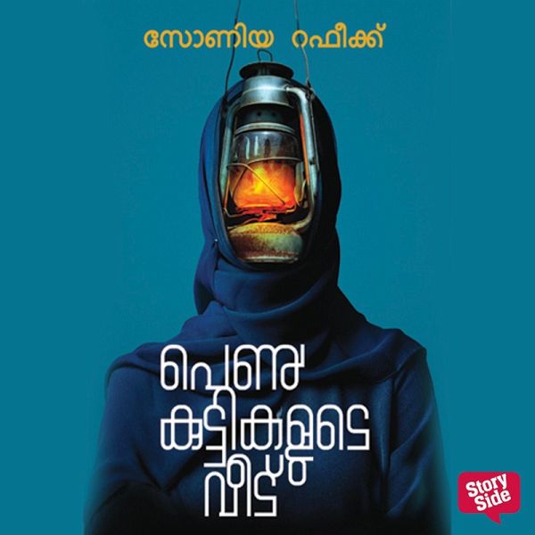 Penkuttikalude Veedu (MP3-Download)