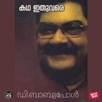 Katha Ithu Vare (MP3-Download)