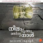 Nilam Poothumalarnna Naal (MP3-Download)
