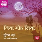 Jiya Moh Liya (MP3-Download)