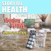 Aushadhacha Janm te Mrutyu (MP3-Download) Aushadhacha Janm te Mrutyu (MP3-Download)