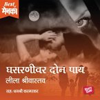 Ghasarnivar Don Paay (MP3-Download)