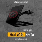 Porn Nakoy Please (MP3-Download)