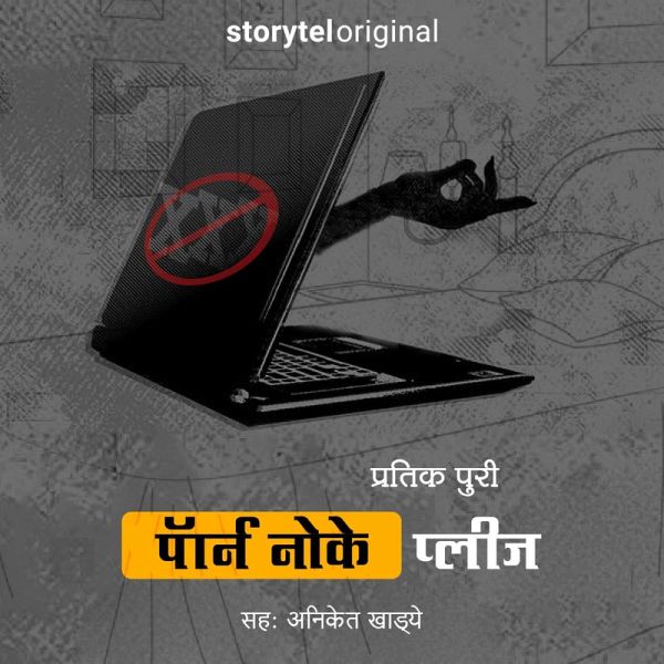 Porn Nakoy Please (MP3-Download) Porn Nakoy Please (MP3-Download)