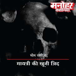 Gayatri Ki Khooni Zid (MP3-Download) - Satija, Bhim