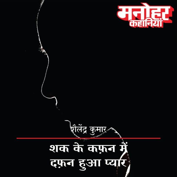 Shaq Ke Kafan Mein Dafan Hua Pyar (MP3-Download) Shaq Ke Kafan Mein Dafan Hua Pyar (MP3-Download)