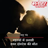 Rahasyon Mein Uljhi Air Hostes Ki Maut (MP3-Download) Rahasyon Mein Uljhi Air Hostes Ki Maut (MP3-Download)
