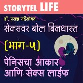 Sex Var Bol Bindast S01E05 (MP3-Download)