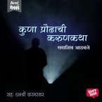 Kuna Praudhachi Karun Katha (MP3-Download)
