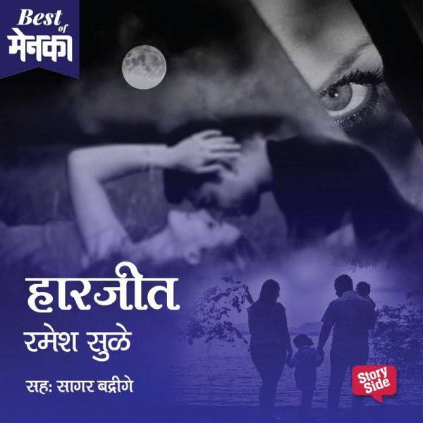 Haarjit (MP3-Download) Haarjit (MP3-Download)