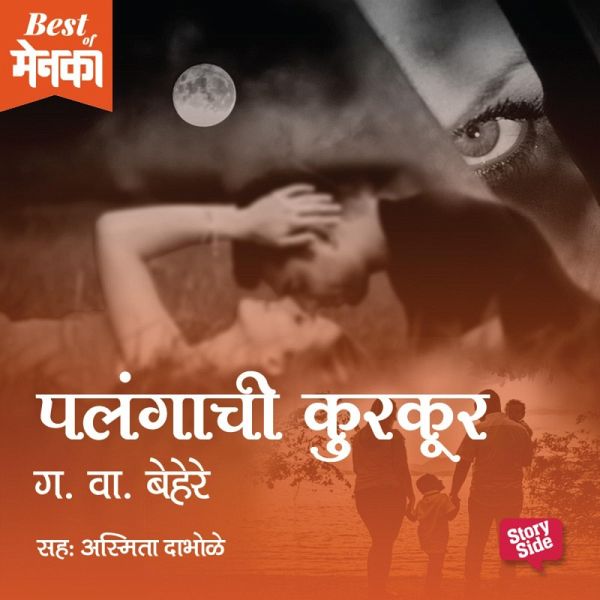 Palangachi Kurkur (MP3-Download)