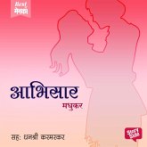 Abhisar (MP3-Download) Abhisar (MP3-Download)