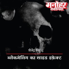 Cover Blackmailing Ka Side Effect (MP3-Download)