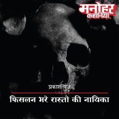 Fislan Bhare Raston Ki Nayika (MP3-Download) Cover Fislan Bhare Raston Ki Nayika (MP3-Download)