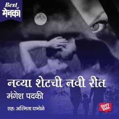 Navya Shetchi Navi Rit (MP3-Download) - Padaki, Mangesh