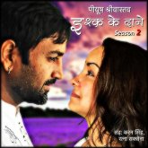 Ishq Ke Daane S02E01 (MP3-Download) Ishq Ke Daane S02E01 (MP3-Download)