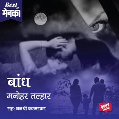 Cover Baandh (MP3-Download)