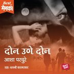 Don Une Don (MP3-Download)