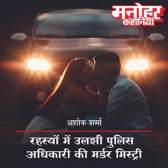 Cover Rahasyon Mein Uljhi Police Adhikari Ki Murder Mystery (MP3-Download)