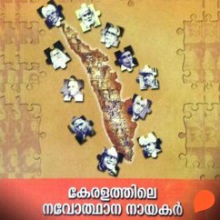 Keralathile Navodhana Nayakar (MP3-Download) - Nair, Radhika C
