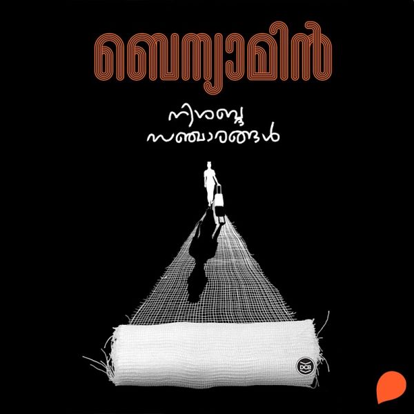 Nishabda Sancharangal (MP3-Download)