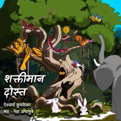 Cover Shaktiman Dost (MP3-Download)