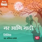 Nar ani Maadi (MP3-Download)