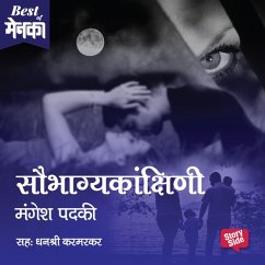 Saubhagyakankshini (MP3-Download) - Padaki, Mangesh