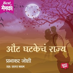 Cover Aut ghatkecha Rajya (MP3-Download)