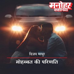 Mohabbat Ki Parinati (MP3-Download) - Mathur, Vijay