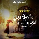 Punha Bhetshil Vatla Navhata (MP3-Download) Punha Bhetshil Vatla Navhata (MP3-Download)