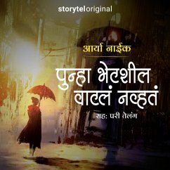 Punha Bhetshil Vatla Navhata (MP3-Download) Cover Punha Bhetshil Vatla Navhata (MP3-Download)
