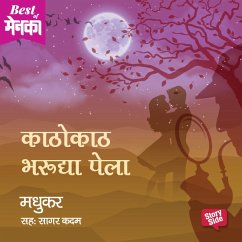 Cover Kathokaath Bharu dya Pela (MP3-Download)