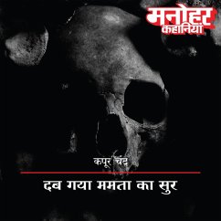 Cover Dab Gaya Mamta Ka Sur (MP3-Download)