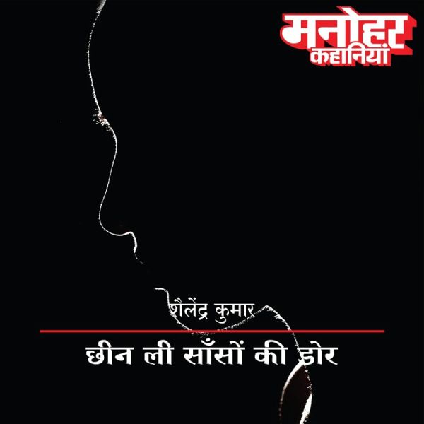 Chheen Lee Saanson Ki Dor (MP3-Download) Chheen Lee Saanson Ki Dor (MP3-Download)