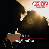 Anuthi Saazish (MP3-Download) Anuthi Saazish (MP3-Download)