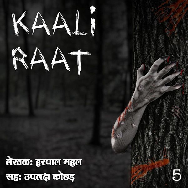 Kaali Raat S01 E05 (MP3-Download)