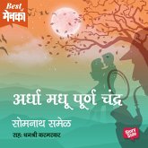 Aradha Madhu, Poorna Chandra (MP3-Download) Aradha Madhu, Poorna Chandra (MP3-Download)