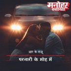 Parnaari Ke Moh Mein (MP3-Download)