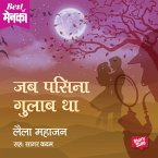Jab Pasina Gulaab Tha (MP3-Download)
