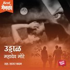 Uddhal (MP3-Download)