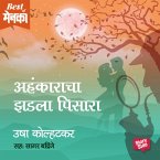 Ahankaracha Zadla Pisara (MP3-Download)