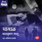 Ghayal (MP3-Download)