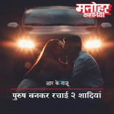 Purush Bankar Rachai Do Shaadiyan (MP3-Download) Purush Bankar Rachai Do Shaadiyan (MP3-Download)