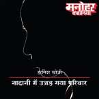 Naadani Mein Ujad Gaya Parivar (MP3-Download)