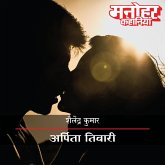 Arpita Tiwari (MP3-Download) Arpita Tiwari (MP3-Download)