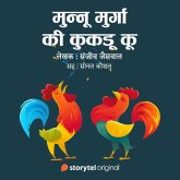 Munnu Murga ki Kukadu Kun (MP3-Download) Munnu Murga ki Kukadu Kun (MP3-Download)