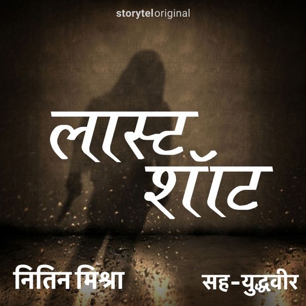 Last Shot (MP3-Download) Last Shot (MP3-Download)