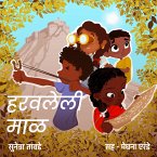 Haravaleli Maal (MP3-Download)