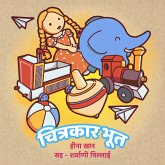 Chitrakar Bhoot (MP3-Download) Chitrakar Bhoot (MP3-Download)